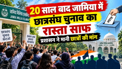 Jamia Millia Islamia