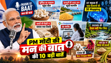 PM Modi Mann Ki Baat