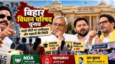 Bihar MLC Election Result